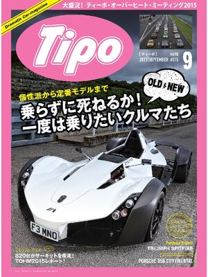 cover image of Tipo: 315号